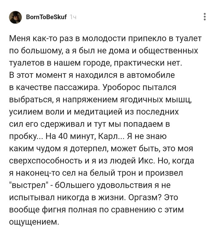 Белый Трон !!!