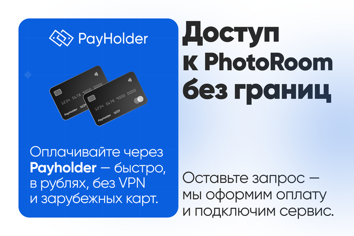 ������ � Photo Room ��� ������� � � � �