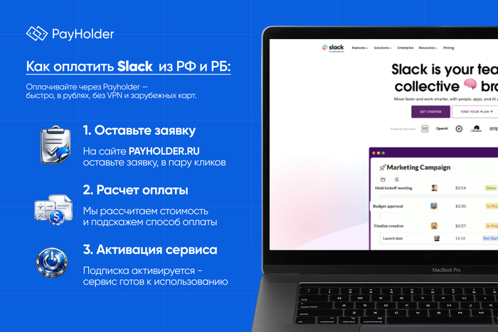 ��� �������� Slack �� �� � ��