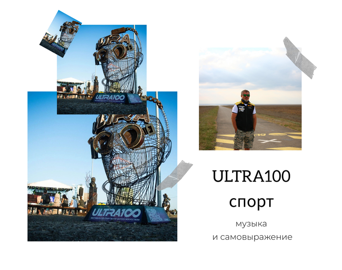 ULTRA 100
