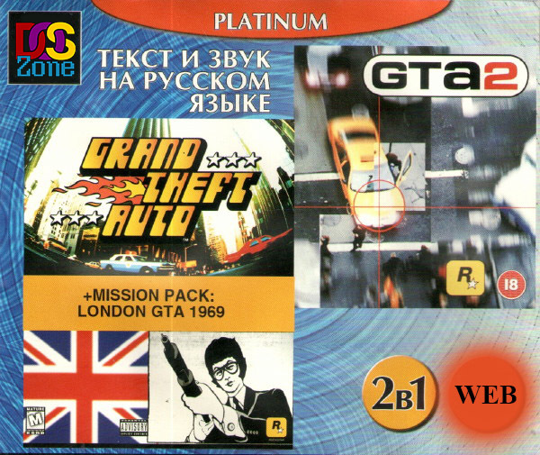 [���� ������] Grand Theft Auto 1 \ 2 � ��������