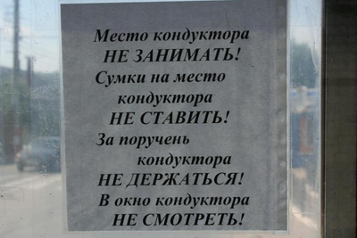 ����������� � �����������
