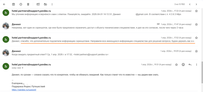 Ответ я так никакой и не получил, разумеется :)