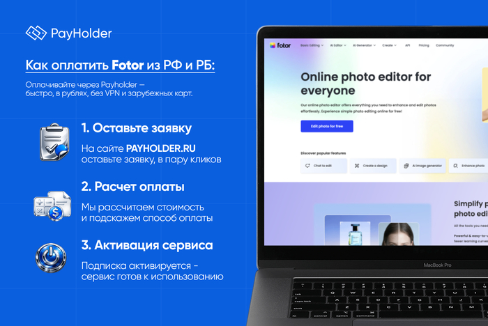 Как оплатить Fotor из РФ и РБ