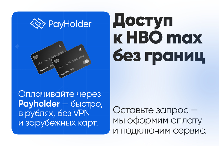 ������ � Hbomax Com ��� ������� � � � �
