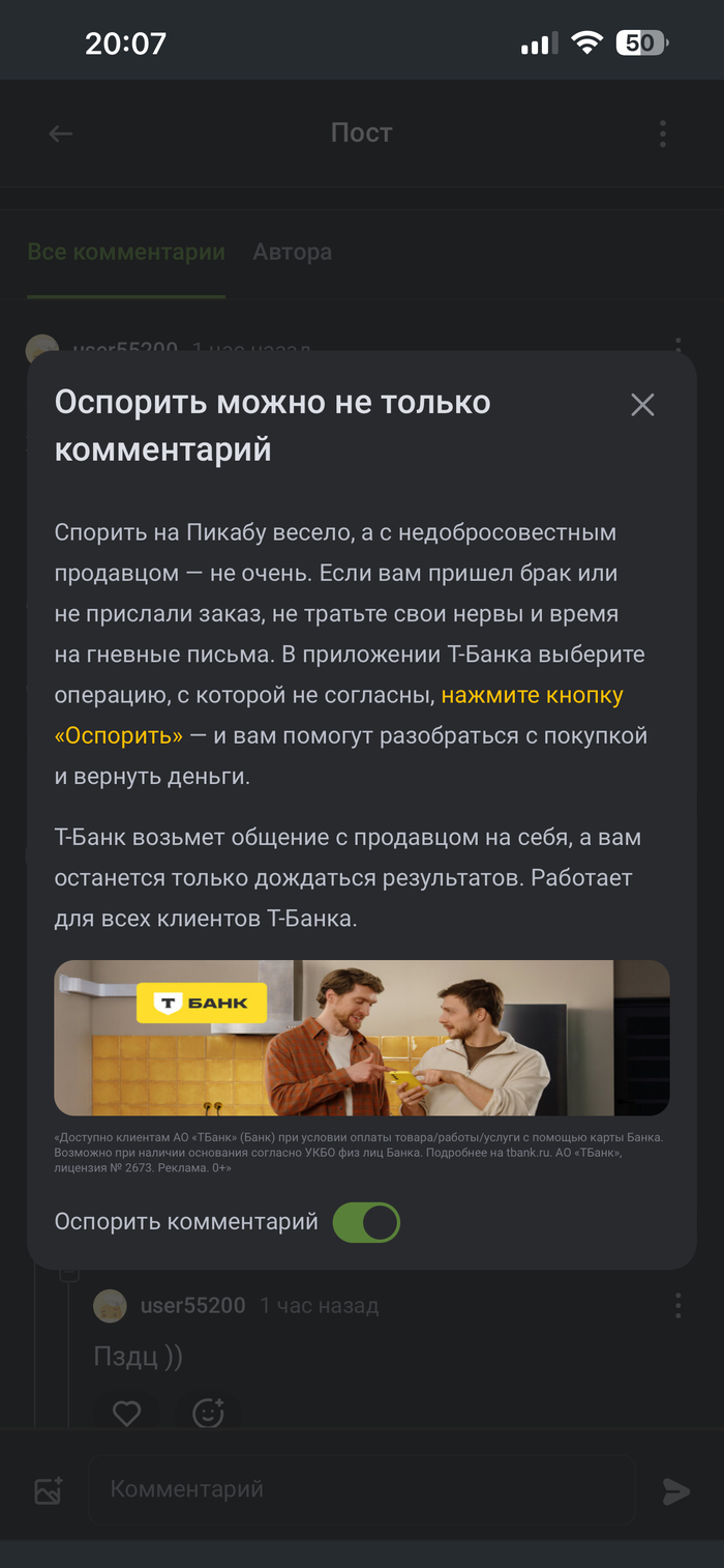 Это что за г*вно