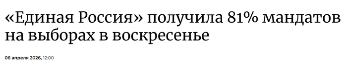 Все еще надеетесь на будущие выборы?