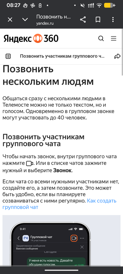 Иллюстрация к комментарию