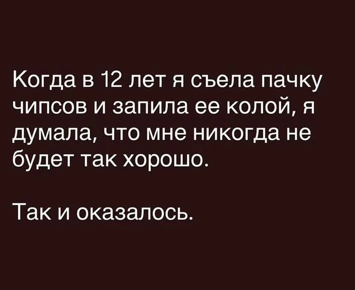 Всё так