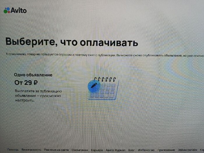 Авито , Это как вообще понимать?