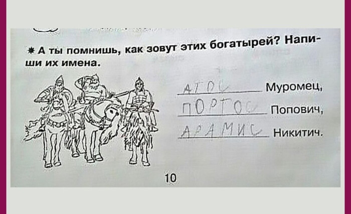 Мушкетёры