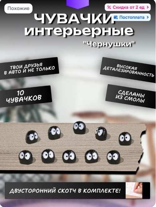 10 чувачков