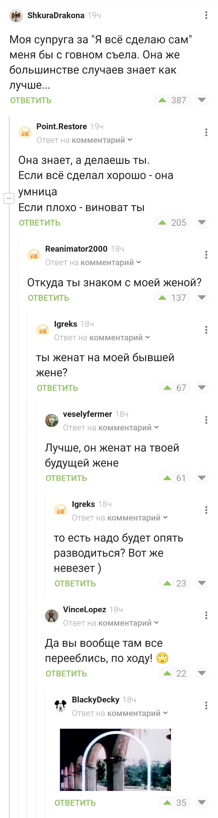 Семейные дела
