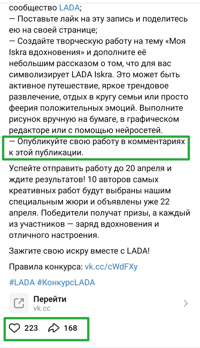 А Lada умеет в конкурсы