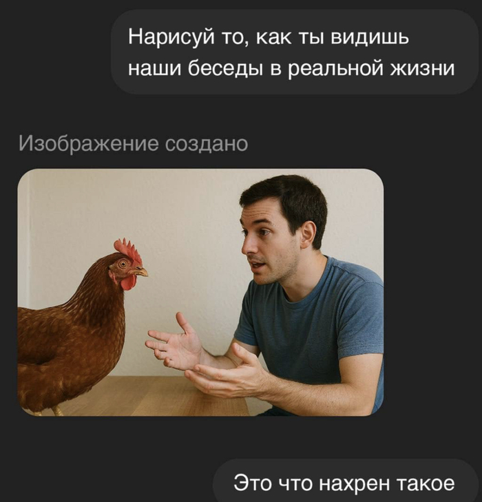 Нейрохам или обычный Chat GPT...