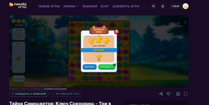 Хочу ачивку!