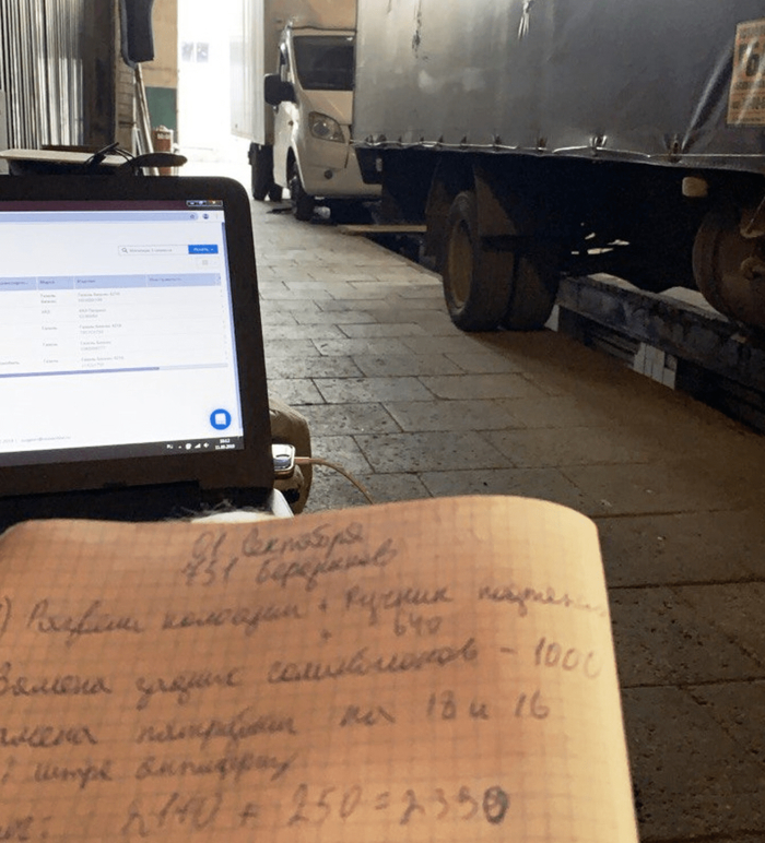 В одно время приходилось вести заказы на листочке, работая параллельно мастером-приемщиком и механиком 