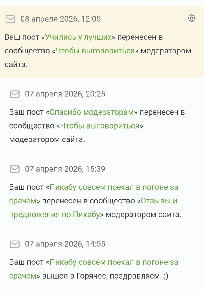 Аха-ха, прекрати