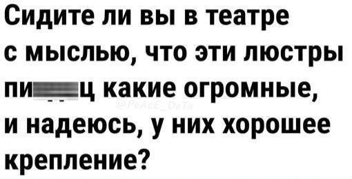 Я - да