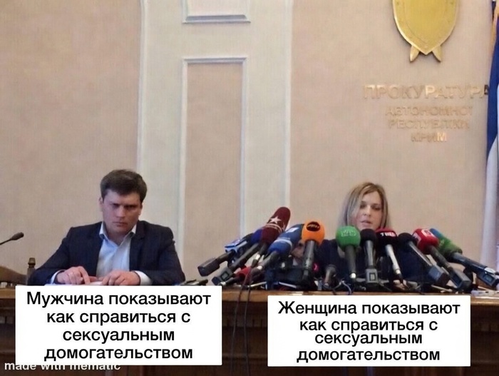 Домогательство