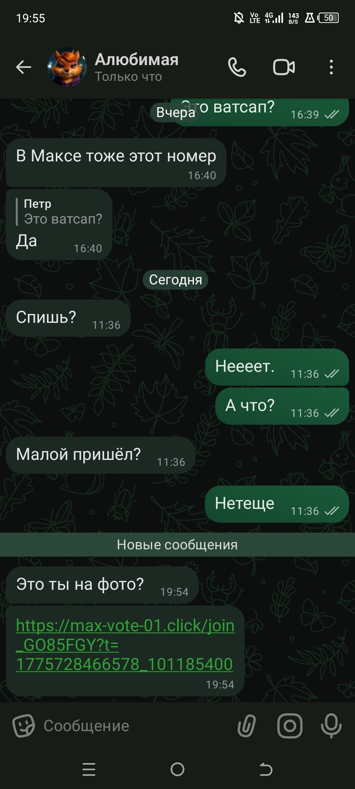 Безопасность*Max