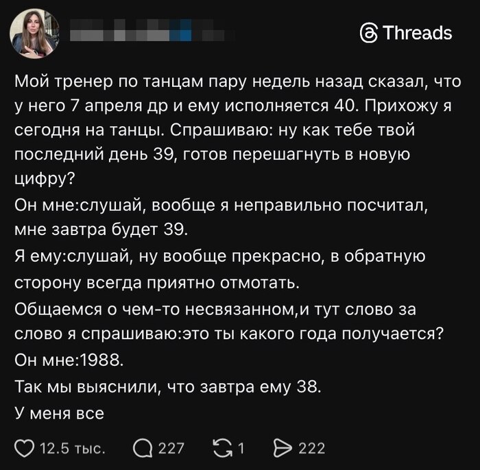 Закружился в танце