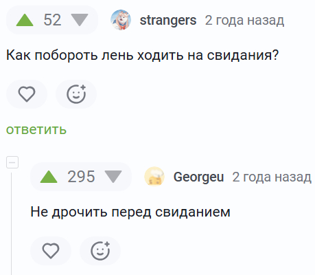 Совет мастера