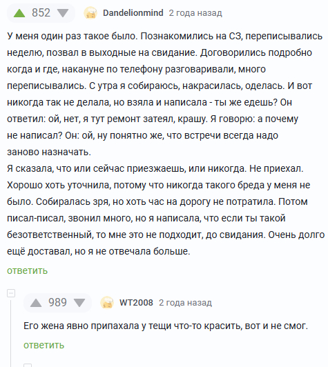 Про договоренности