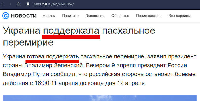 �������� ������� - <!--noindex--><a href="https://pikabu.ru/story/ya_tebe_konechno_veryu_13867689?u=https%3A%2F%2Fnews.mail.ru%2Fsvo%2F70485152%2F&t=https%3A%2F%2Fnews.mail.ru%2Fsvo%2F70485152%2F&h=516ac7fc03be637810abee2a8d22b0ef4d97761c" title="https://news.mail.ru/svo/70485152/" target="_blank" rel="nofollow noopener">https://news.mail.ru/svo/70485152/</a><!--/noindex-->