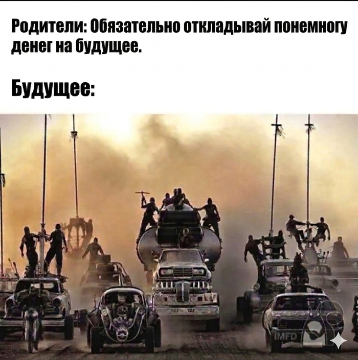 Откладываете деньги на будущее?