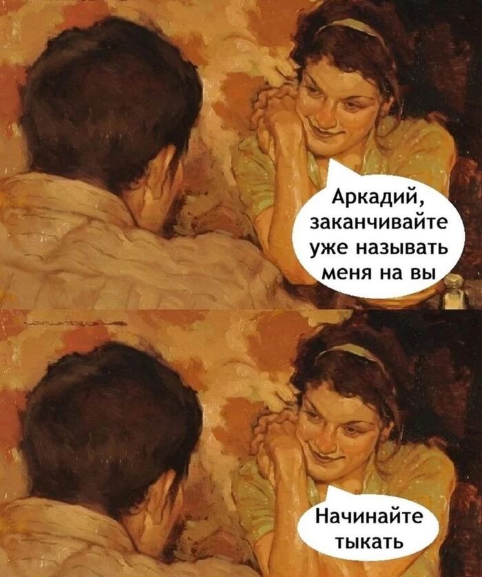 Вот да