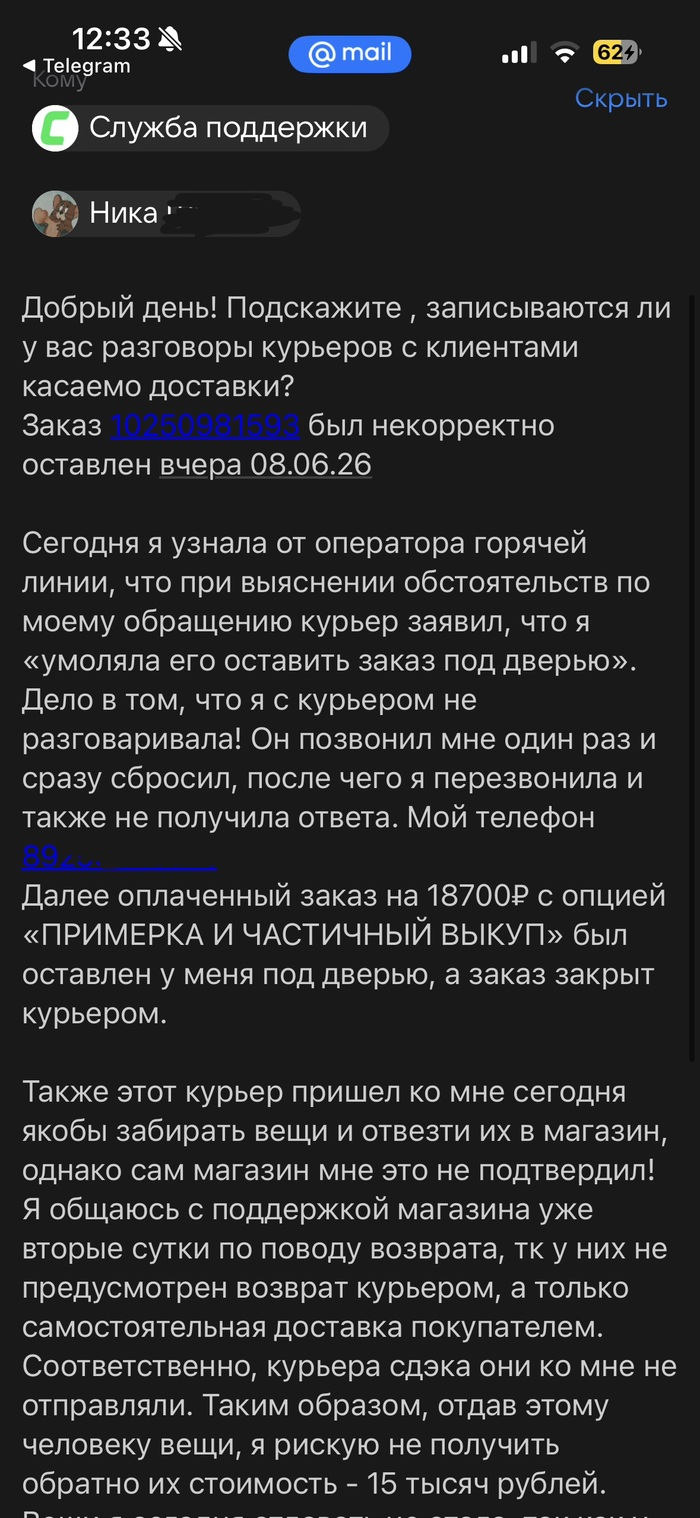 Мои попытки прояснить ситуацию со сдэком 09.04.26