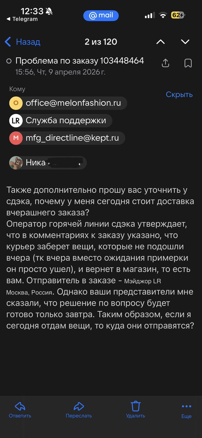 Мои попытки прояснить ситуацию с LR 09.04.26