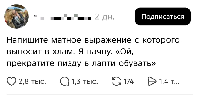 Народное творчество