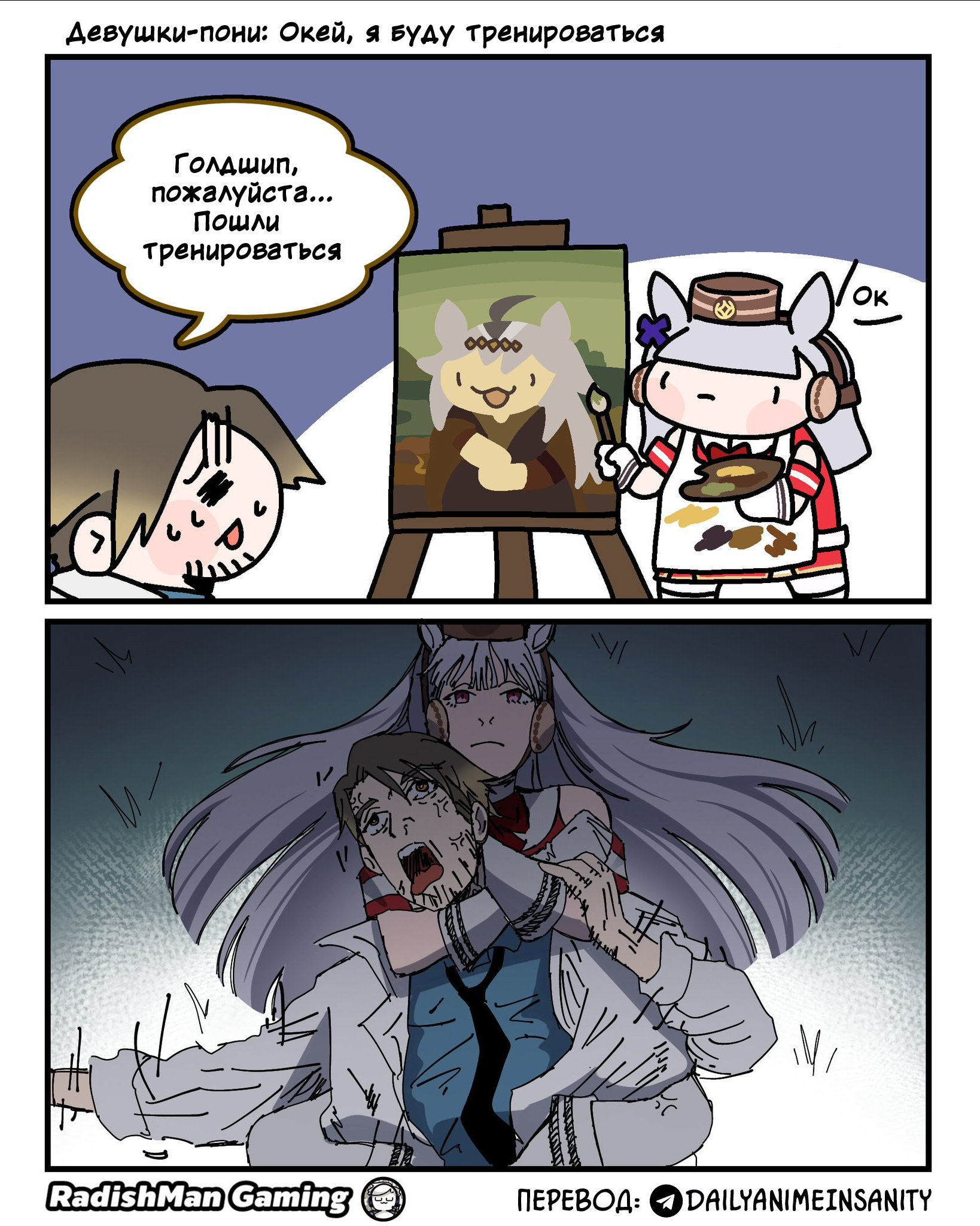 Training - My, Anime, Comics, Telegram (link), Translation, Uma musume pretty derby, Gold ship, Oguri Cap, Referral, Chainsaw man