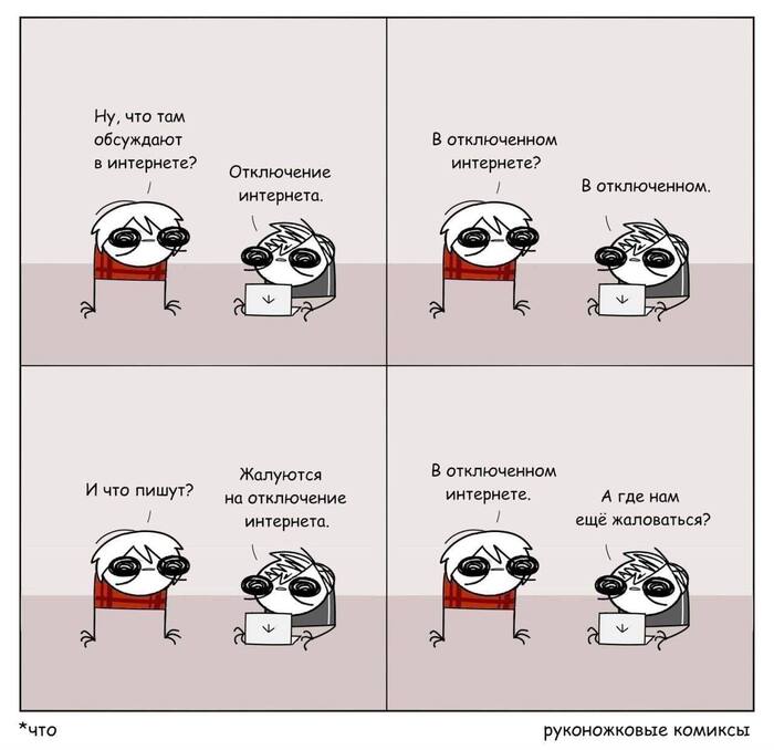 Так и живем