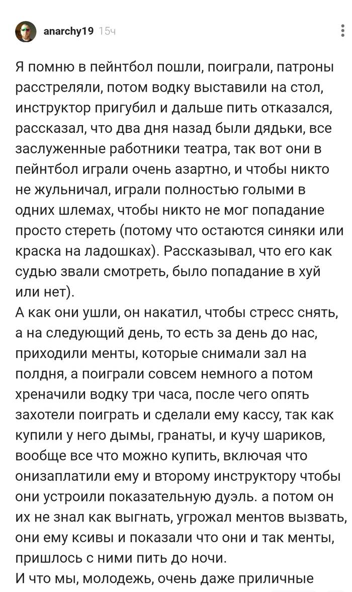 Я Помню...