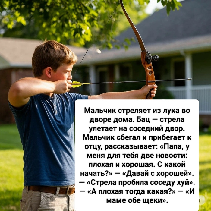 Анекдот