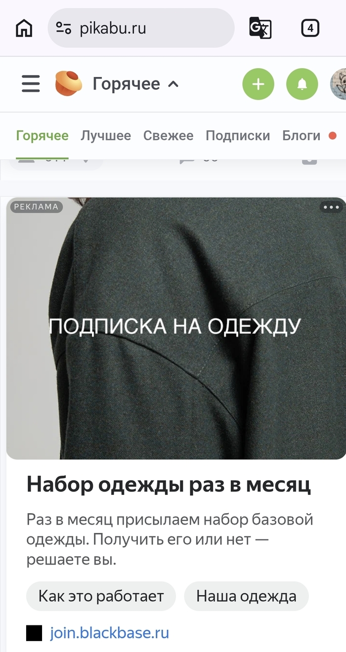 Я что-то пропустила? Теперь и это по подписке?