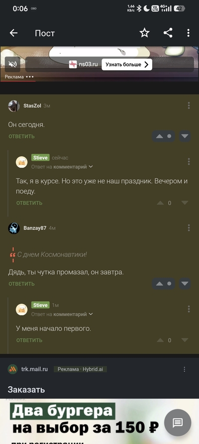 Иллюстрация к комментарию