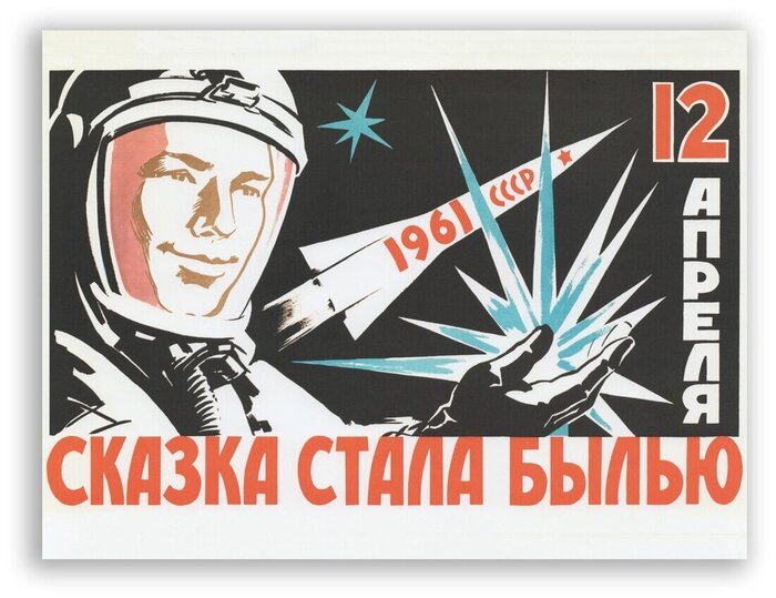 12 ������ 1961 ����