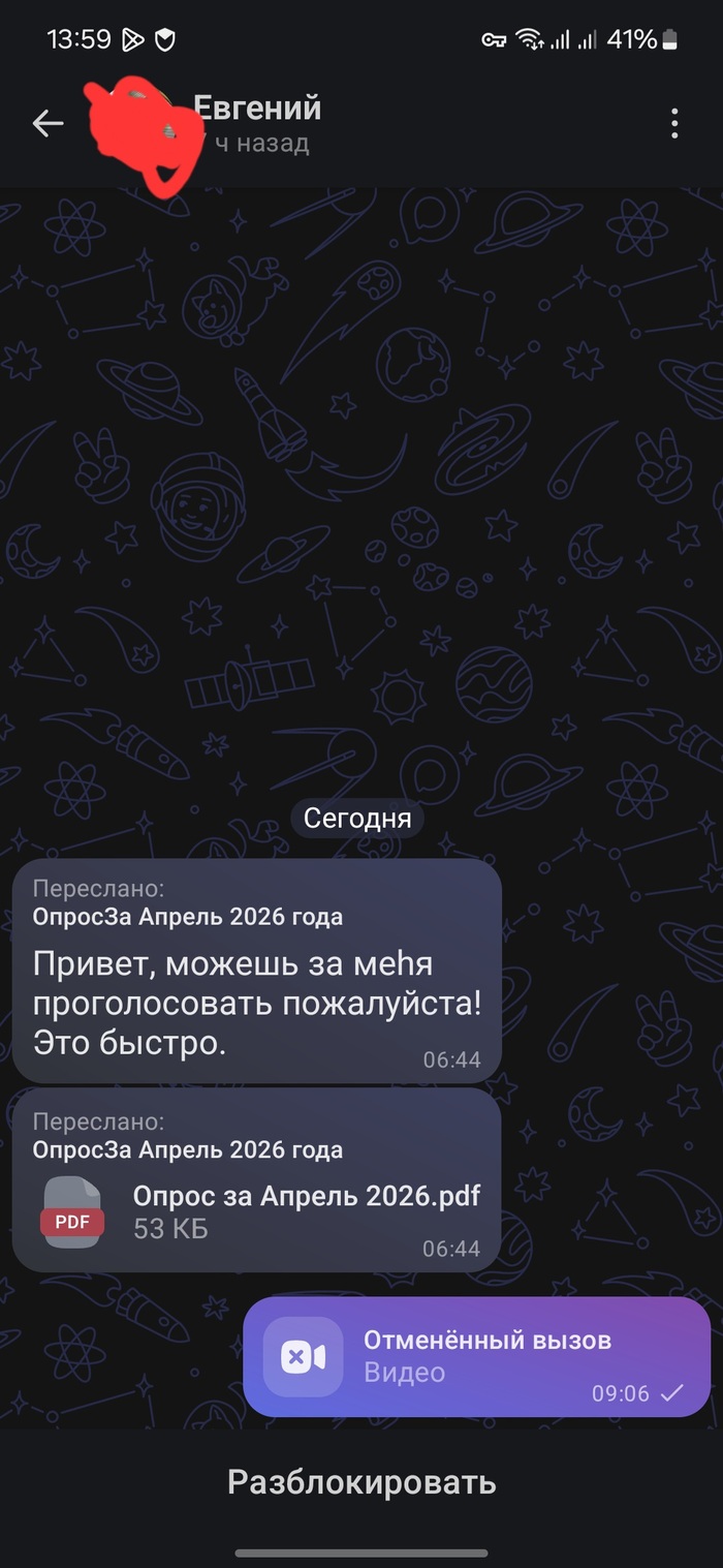 Безопасный, народный мессенджер!