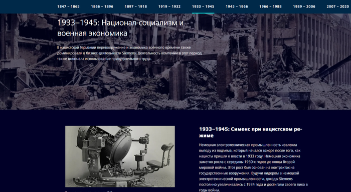 ������� �������� �� ������������ �������� � ������������ ����� <!--noindex--><a href="https://pikabu.ru/story/sekret_firmyi_kakie_kommercheskie_brendyi_sotrudnichali_s_natsistami_vo_vremya_voynyi_13875108?u=http%3A%2F%2FSiemens.com&t=Siemens.com&h=c9cd4422fc7c3b1cba358a35ee3c37c4f0cfddcc" title="http://Siemens.com" target="_blank" rel="nofollow noopener">Siemens.com</a><!--/noindex-->