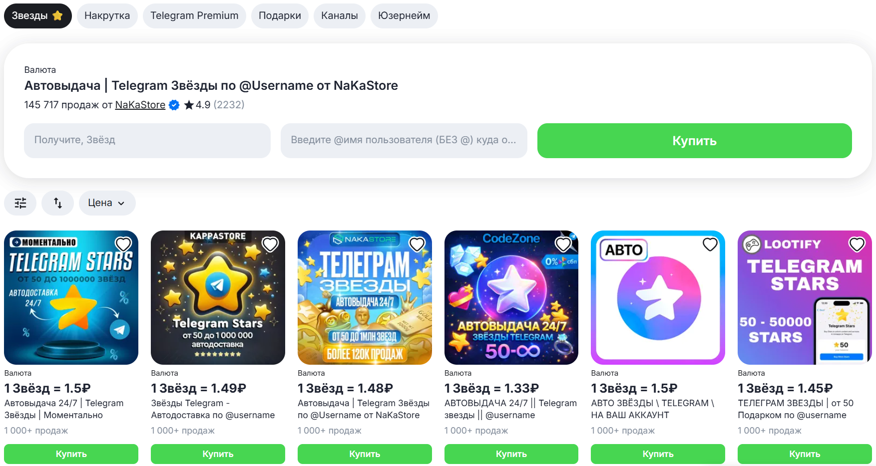 Как купить звезды в Телеграм быстро и дешево - Инструкция, Apple, iPhone, iOS, Android, Telegram, Звезды, Гайд, Покупка, Туториал, Блоги компаний, Длиннопост