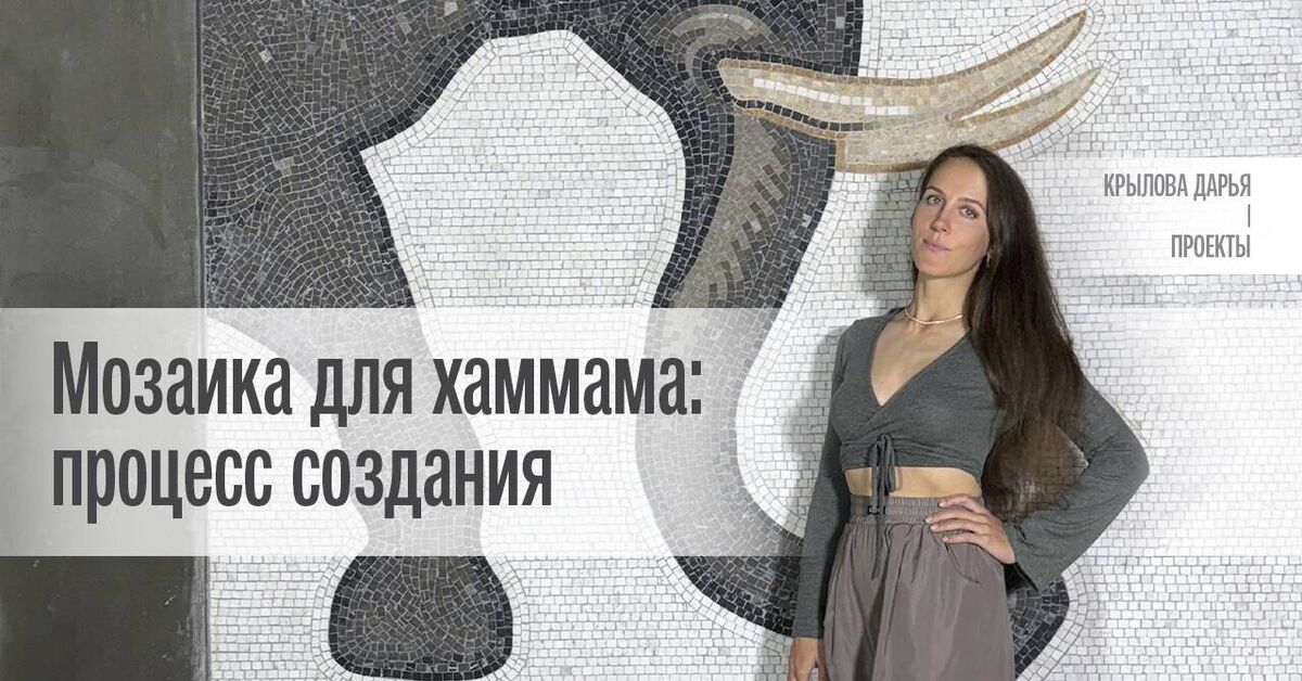Hammam mosaic: the creation process - Series Mosaic in the hammam, My, Art, Mosaic, Marble, Moscow, Russian production, Production, Video, Video VK