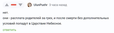 Иллюстрация к комментарию