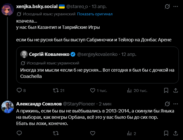 ���� ���� � X-COM �������� ������� ������������