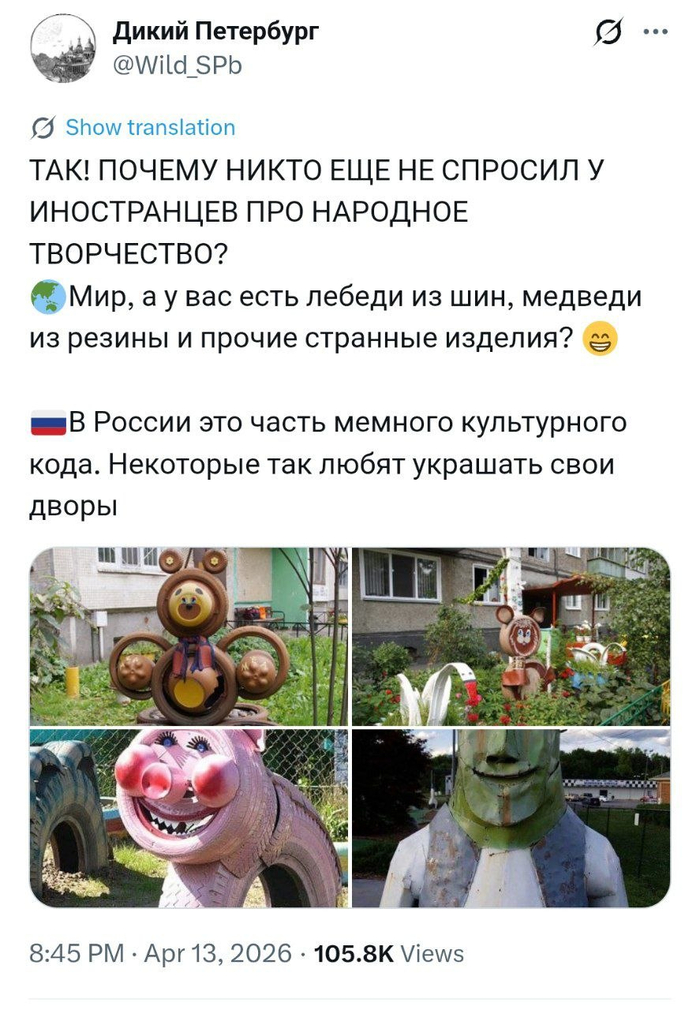 В твиттере петербуржец спросил существует ли ЖЭК-арт за границей? Братьями по любви к странным поделкам оказались японцы)