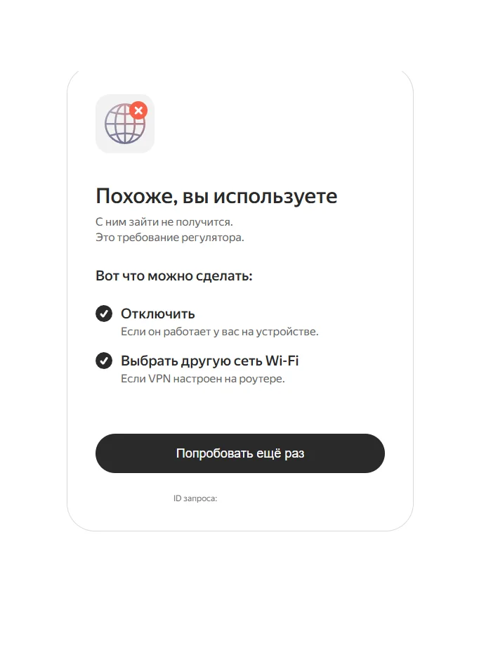 Kinopoisk and other sites - KVN, Restrictions, Roskomnadzor, VPN, Politics, Negative