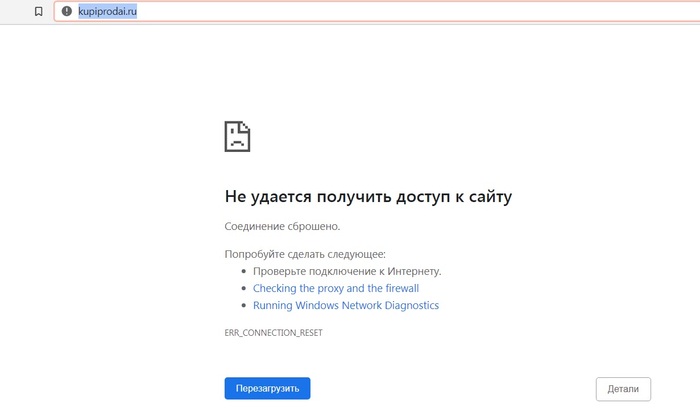 скрин сайта купи-продай Россия